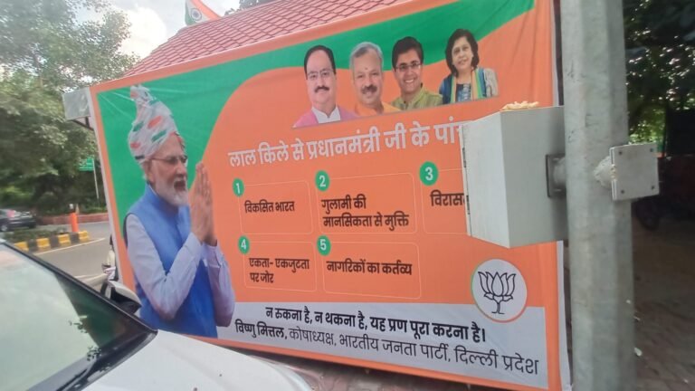 प्रधानमंत्री मोदी का पांच प्रण को संकल्प के रूप में आगे बढ़ाएगी पार्टी, जानें तैयारी